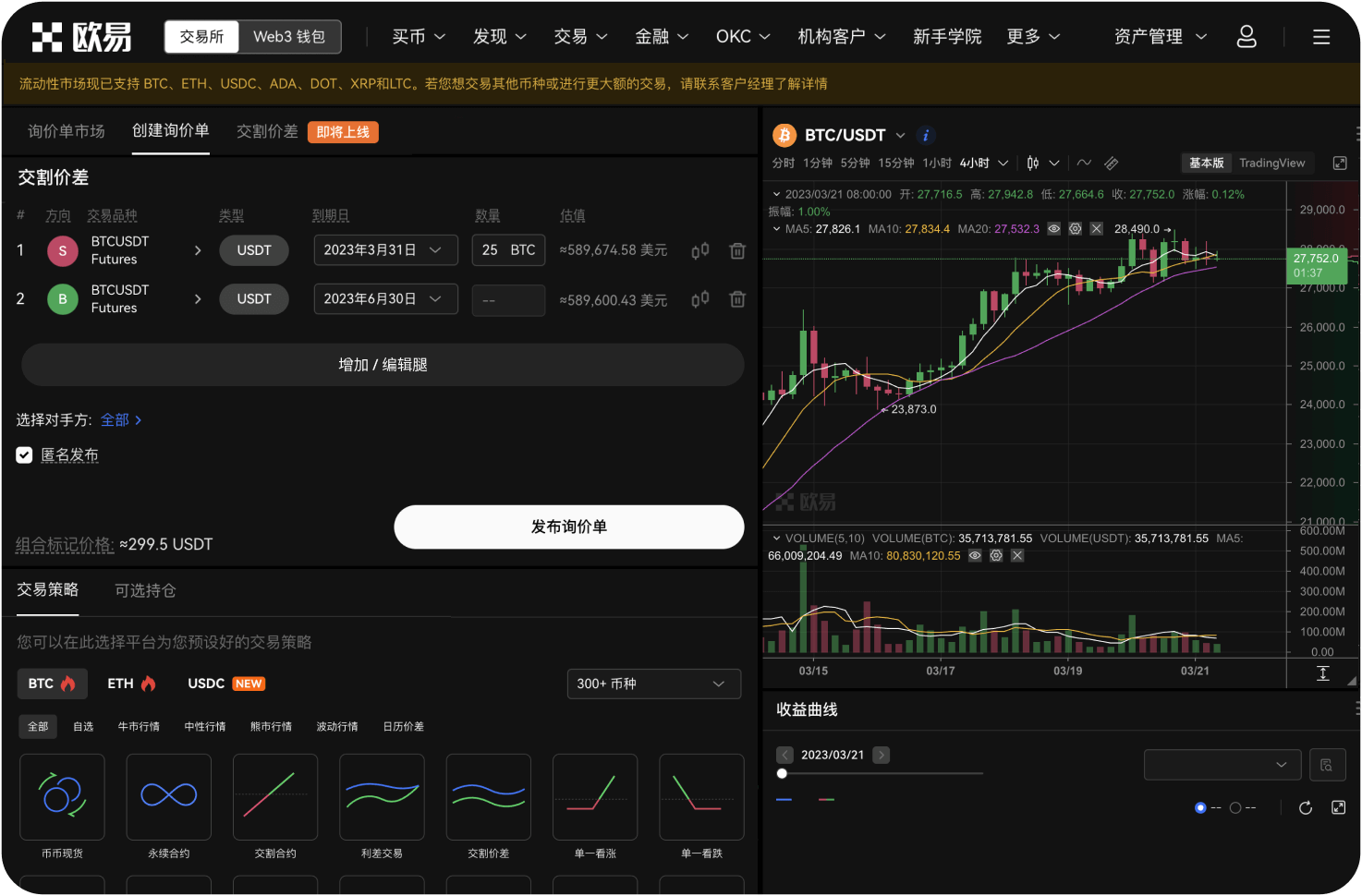 总结来说，关于全球共识交易所的下载应该怎么做